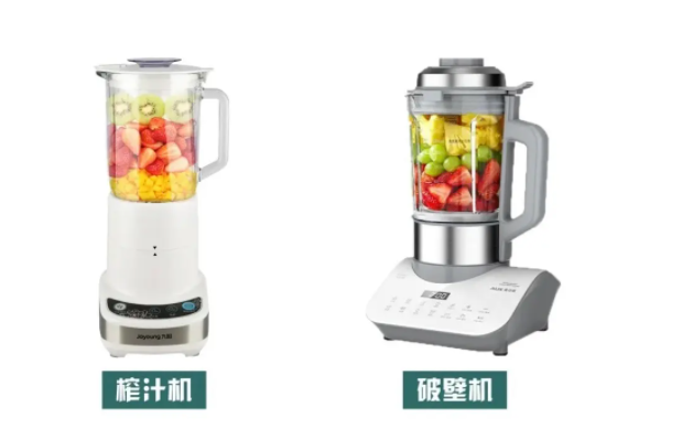 破壁機、榨汁機